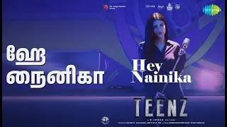 ஹே நைனிகா | Hey Nainika - Teenz | Adithya RK Songs | Amrutha | Yogi Babu