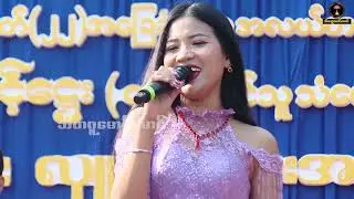 အသည်းပိုလေးပေးသနားစေချင်တယ် #ရွှေမှော်