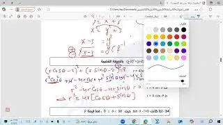 تجميعات تحصيلي رياضيات الفترة الاولى الخميس مسائي 1446