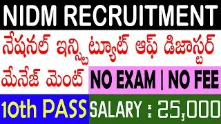 NIDM Recruitment 2021 | AP Jobs 2021 | National Institute of Disaster Management | Telugu Job Portal