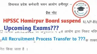 Hamirpur Board suspend | HPSSC All Selection Process Transfer to ?