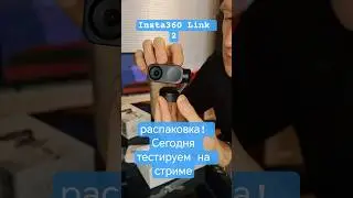 Новая вебка! Insta360 Link 2