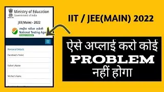 Jee(Main)2022 Form fillup Step BY Step| IIT FOR B. TECH. REGISTRATION OPEN |