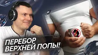 dirty punk - Враг Перебор | Реакция и разбор