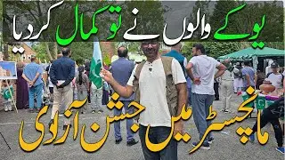 British Pakistanis Light Up Manchester with Independence Day Festivities #independenceday 