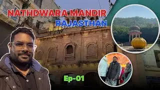 रीनाथजी नाथद्वारा मंदिर दर्शन 🙏 | Nathdwara Mandir Vlog Hindi #shortsfeed #shreenathji 