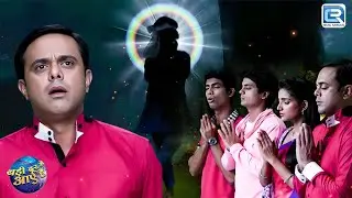 Ghotala परिवार के सामने प्रकट हुए स्वयं श्रीकृष्ण | Badi Dooor Se Aaye Hai | New Full Episode