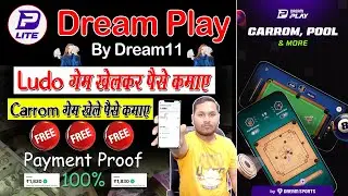 DreamPlay app se Paisa kaise kamaye | Dream11 by DreamPlay kya hai | Dream11 pe Ludo kaise khele