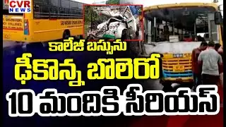 Vasavi Engineering College Bus Hit By Bolero In Godavari District | CVR News