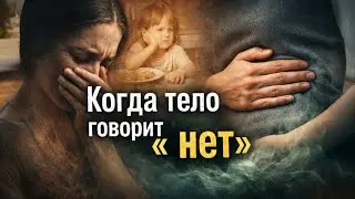 Отвращение: сигнал тела, который нас заставили игнорировать