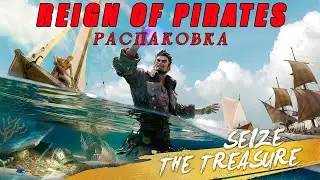 Reign of Pirates. Unboxing.
