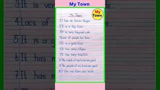 10 Lines on My Town in English | Essay on My Town in English | My Town Essay in English #shorts