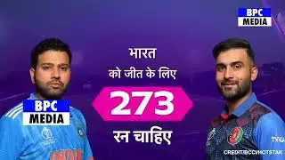 india vs Afghanistan rohit ka jalwa hylete