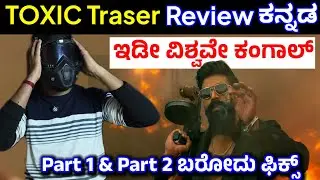 Toxic Teaser reaction in kannada | Toxic A Fairy tale for grown ups Review in Kannada 