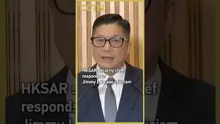 HKSAR security chief responds to Jimmy Lai case criticism
