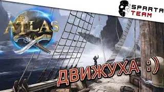 Игра Атлас спустя год | Новые земли и впечатления в игре Atlas | SpartaTeam