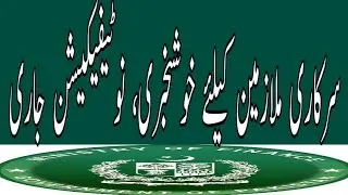 Good news for government employees. Notification issued.