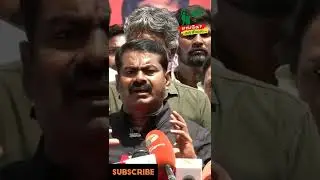 #shorts #seeman #rss #dmk #bjptamilnadu #seemanlatestspeech #seemanspeech #engearasiyal