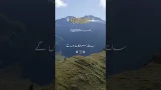 Surah As-Sajda Translation | Powerful Guidance, Iman, Sabr, and Daily Islamic Reminder in 1 Minute