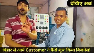 No1  Best Quality Automatic Paper Plate Making Machine &ndash; Customer Review from Bihar