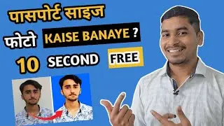 Passport Size Photo Kaise Banaye Online | 10 Second Mein Free Passport Photo Maker.