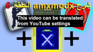 #6 شرح amxmodx cs 1.6