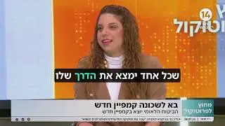 יד מכוונת, חברה למימוש זכויות, ייצוג עו