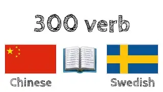 300 verb + Läsa och lyssna: - Kinesiska + Svenska
