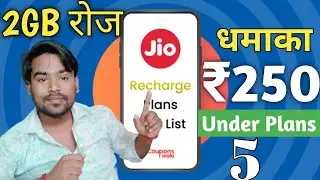 Relience Jio Dhamaka🔥2gb Daily Data Under ₹250 😱 Jio Best Sim Price Value in India #jio