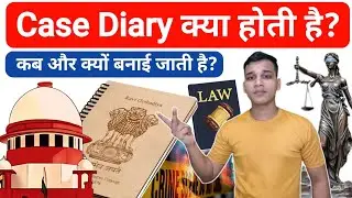 Case Diary क्या होती है? | What is Case Diary in Hindi? | Case Diary Details Explained in Hindi