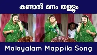 Kandal Madham Thallum Mappila Song Ks Rehna Old Stage Show