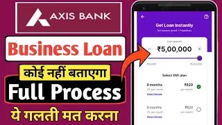 Axis Bank Business Loan | Axis Bank Se Business Loan Kaise Le | View Money