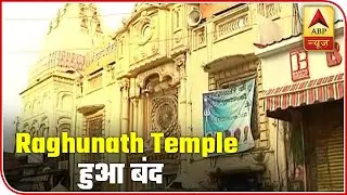 Jammu & Kashmir: Raghunath Temple Closed For Devotees Amid Navratri | ABP News