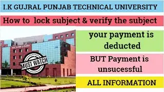 HOW TO FILL EXAM FORM 2022 //ALL LATEST UPDATES 2022-23// PTU UPDATES REGARDING FORM FILLING