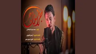 محمد مردان جراحات