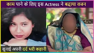 OMG! This Popular Actress Had To GAIN WEIGHT To Get Work | Details Inside