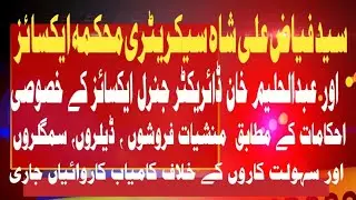 Mardan heavy quantities of drug smuggling attempt failed to export a total of#120000grams120kg drugs