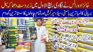 Export Quality Rice | Special Biryani Rice | Rabi ul Awal Sale | Rice Wholesale Market in Karachi