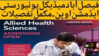 FMU Faisalabad  admission 2023-24 || Allied Health Sciences Admission