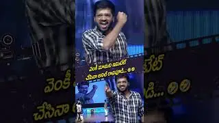 వెంకీ మామని ఇమిటేట్ చేసినా అనిల్ రావిపూడి...🤣| Anil Ravipudi Imitates Venkatesh|Prime9 Entertainment