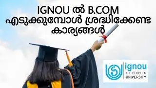 IGNOU Malayalam | BCOM DISTANCE EDUCATION | ADMISSION STARTED | 2022 JANUARY SESSION | IGNOU ALERTS
