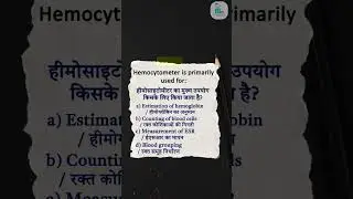 Hemocytometer का मुख्य उपयोग क्या है?.
