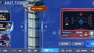 SD高達 G世代 世代之塔 19F
