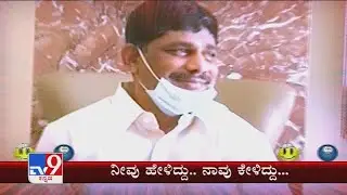 Neevu Heliddu Naavu Keliddu: Karnataka By-Polls Comedy (01-10-2020)