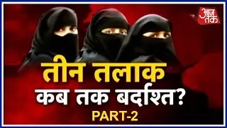 Watch Aaj Tak Speak To Victims Of Triple Talaq- Part II