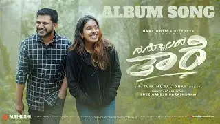 Nannolava Taare I Official Music Video I Ram Lathesh I Bindu I Ritviik Muralidhar I Sree Ganesh I