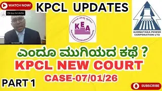 KPCL NEW COURT CASE ON 07/01/2026  KPCL ಎಂದೂ ಮುಗಿಯದ ಕಥೆ ? PART 1