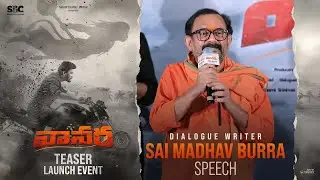Dialogue Writer Sai Madhav Burra Speech at #Vanara Movie Teaser Launch Event | Event by YouWe Media