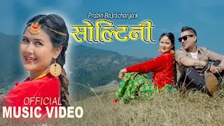 Soltini - Prabin Bajracharya || Ft. Bina Raut, Geeta Bhujel, Maya (Dog) || New Nepali Song 2026