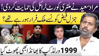 Murad Saeed Supports Military Trial | Gen. Faiz's Escape Attempt | Fayaz Chohan Ft Farhan Virk